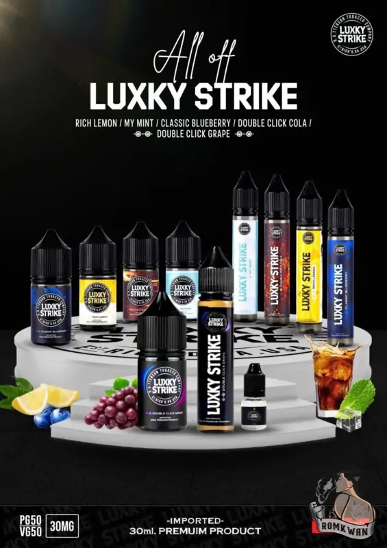 luxky นิยมสุดๆ อร่อย หอม