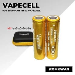 ถ่านชาร์จบุหรี่ไฟฟ้า vapecell k30 จุแบตเตอรี่ 3000