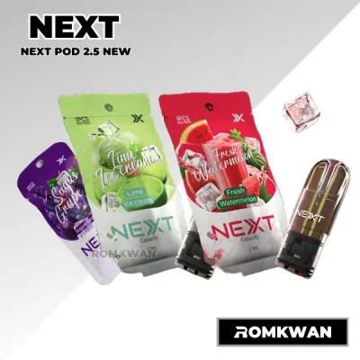 หัวพอตน้ำยารุ่นใหม่ แบรนด์ next pod 2.5