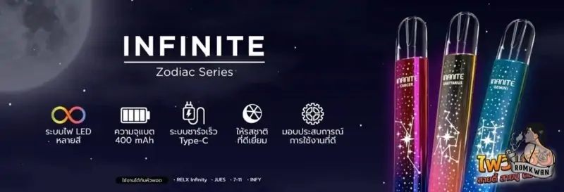 INFINITE Zodiac เอาใจสายมู สวย เท่