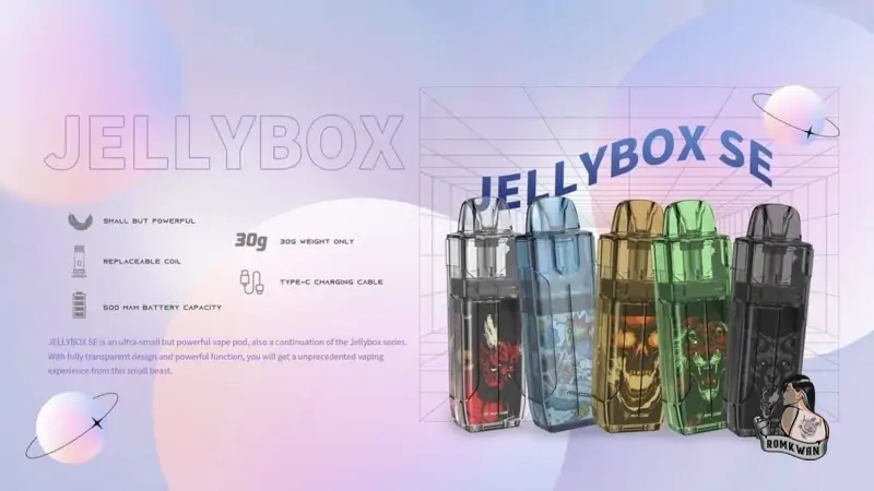 jellybox se ทรงเล็ก พกพาง่าย ราคาถูก