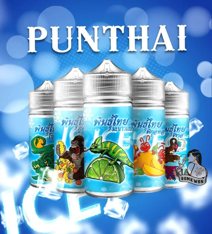 punthai หอมอร่อยเย็นขายดี