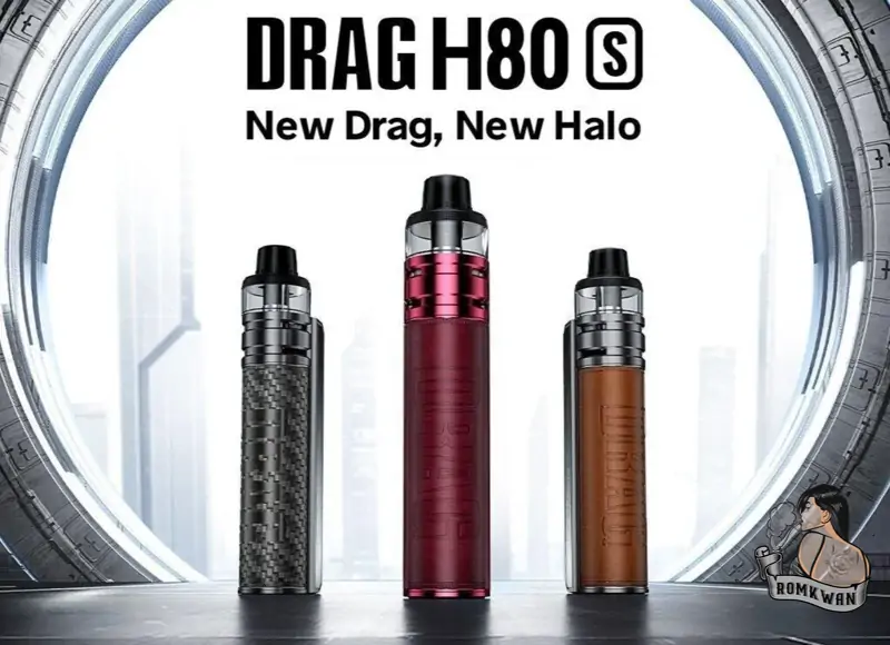 พอตพร้อมสูบ drag h80