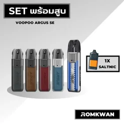 เซ็ตพร้อมสูบพอตบุหรี่ไฟฟ้า voopoo argus pod