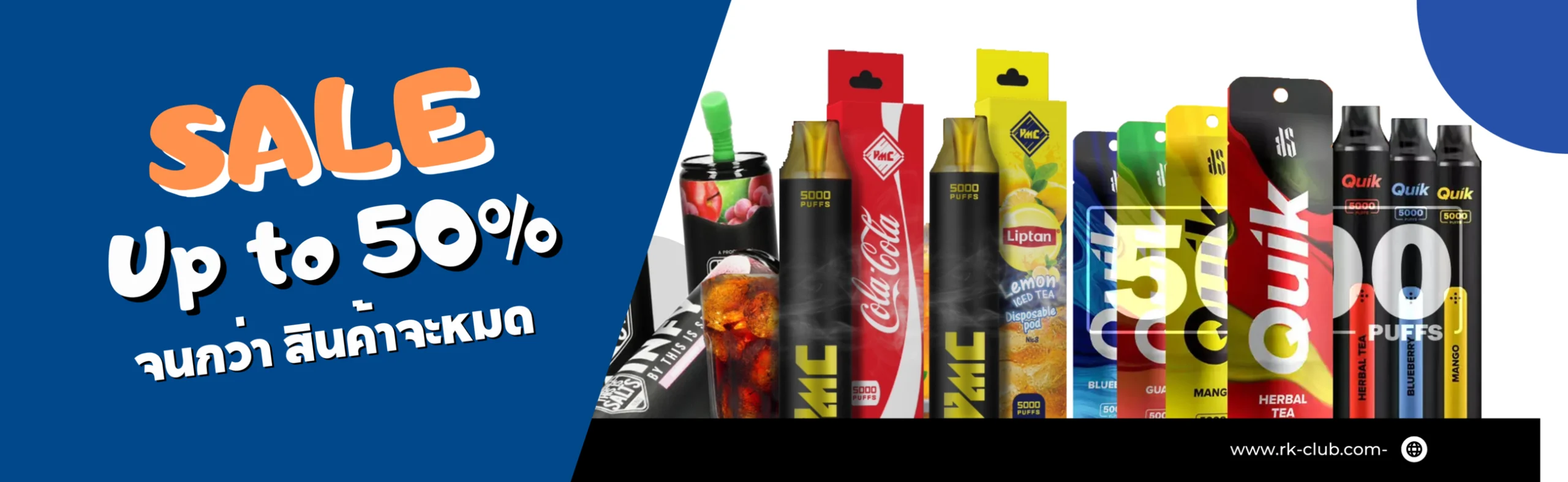 พอตบุหรี่ไฟฟ้าราคาถูก ลดราคามากสุด 50เปอร์เซ็นต์