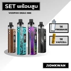 เซ็ตพร้อมสูบพอตบุหรี่ไฟฟ้า voopoo drag h80