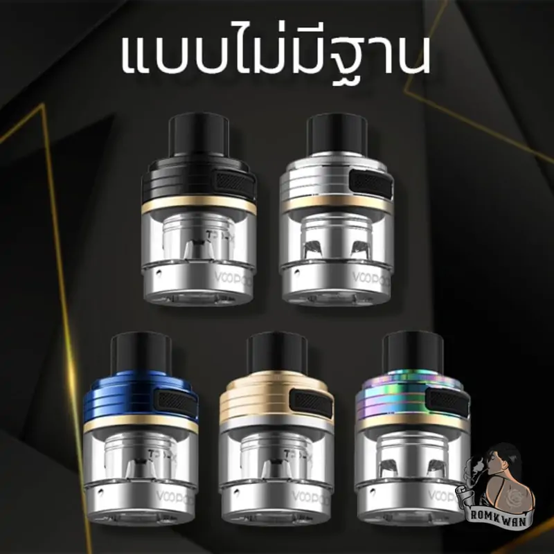 หัว TPP-X ของแท้ราคาถูก