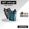 เซ็ตพร้อมสูบพอตบุหรี่ไฟฟ้า uwell crown m