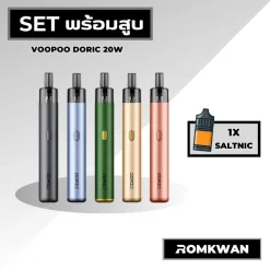 เซ็ตพร้อมสูบพอตบุหรี่ไฟฟ้า voopoo doric 20w