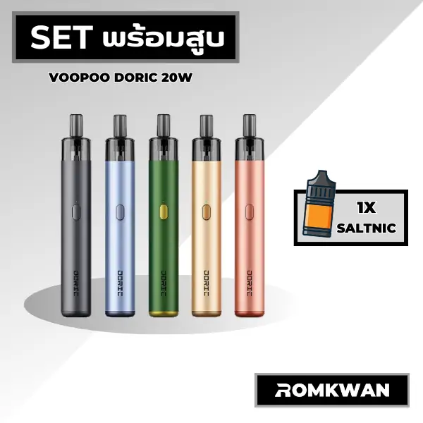 เซ็ตพร้อมสูบพอตบุหรี่ไฟฟ้า voopoo doric 20w