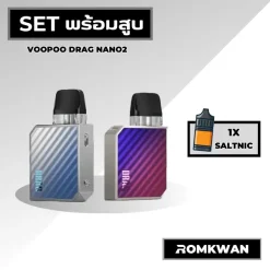 เซ็ตพร้อมสูบพอตบุหรี่ไฟฟ้า voopoo drag nano2
