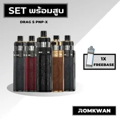เซ็ตพร้อมสูบพอตบุหรี่ไฟฟ้า voopoo drag s pnp x