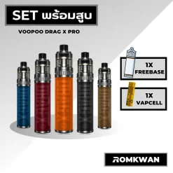เซ็ตพร้อมสูบพอตบุหรี่ไฟฟ้า voopoo drag x pro