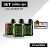 เซ็ตพร้อมสูบพอตบุหรี่ไฟฟ้า uwell caliburn gk2