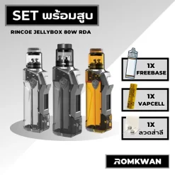 เซ็ตพร้อมสูบพอตบุหรี่ไฟฟ้า rincoe jellybox 80วัตต์ แบบหยดสูบ