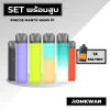 เซ็ตพร้อมสูบพอตบุหรี่ไฟฟ้า rincoe manto nano p1