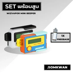 เซ็ตพร้อมสูบพอตบุหรี่ไฟฟ้า minibeeper