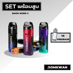 เซ็ตพร้อมสูบพอตบุหรี่ไฟฟ้า smok nord c