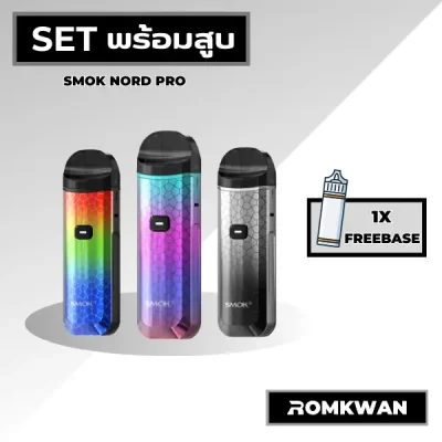 เซ็ตพร้อมสูบพอตบุหรี่ไฟฟ้า smok nord pro