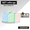 เซ็ตพร้อมสูบพอตบุหรี่ไฟฟ้า uwell popreel pk1