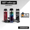 เซ็ตพร้อมสูบพอตบุหรี่ไฟฟ้า smok novo5