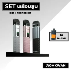 เซ็ตพร้อมสูบพอตบุหรี่ไฟฟ้า smok propod
