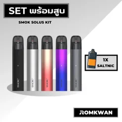 เซ็ตพร้อมสูบพอตบุหรี่ไฟฟ้า smok solus kit