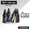 เซ็ตพร้อมสูบพอตบุหรี่ไฟฟ้า smok thallo