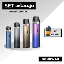 เซ็ตพร้อมสูบพอตบุหรี่ไฟฟ้า voopoo vinci se