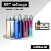 เซ็ตพร้อมสูบพอตบุหรี่ไฟฟ้า voopoo vthru pro