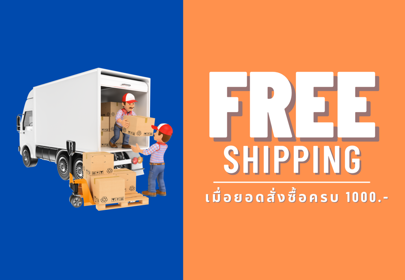 ซื้อครบ 1000บาท จัดส่งฟรี rkclub