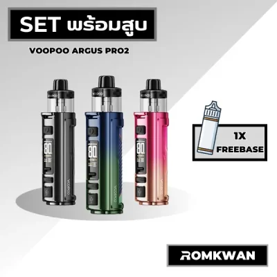 เซ็ตพอตบุหรี่ไฟฟ้าพร้อมสูบ voopoo argus pro2
