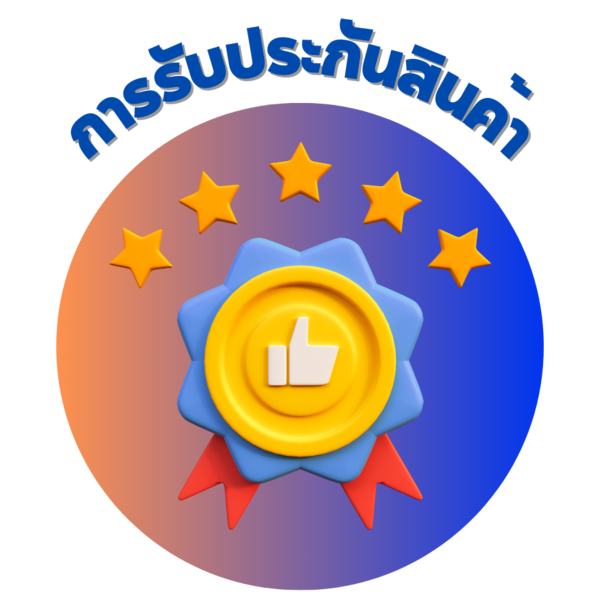 การรับประกันสินค้า rkclub