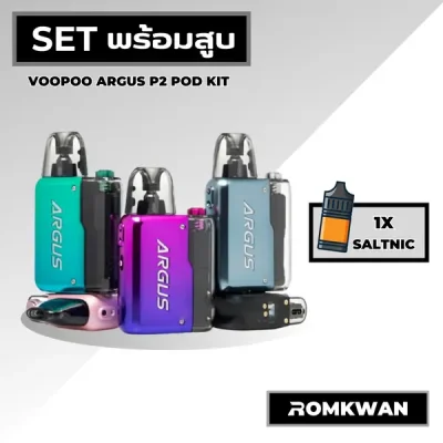 พอตพร้อมสูบ พอตบุหรี่ไฟฟ้า voopoo argus p2