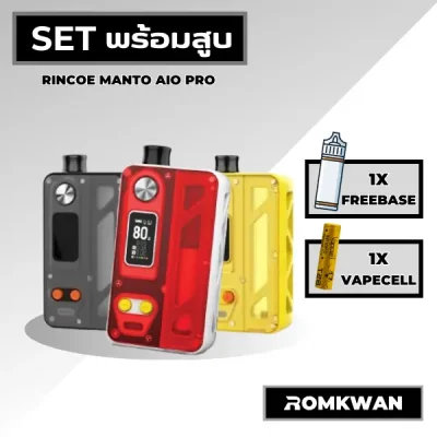 พอตพร้อมสูบ rincoe manto aio pro 80w