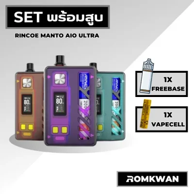 พอตพร้อมสูบ rincoe manto aio ultra 80w