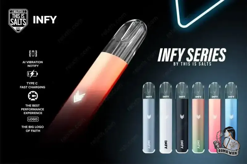 พอต close system infy