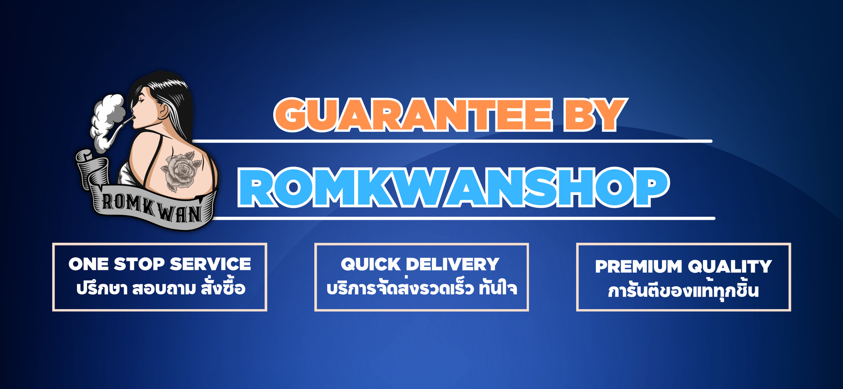 Banner rkclub ร้านขายบุหรี่ไฟฟ้าราคาส่ง