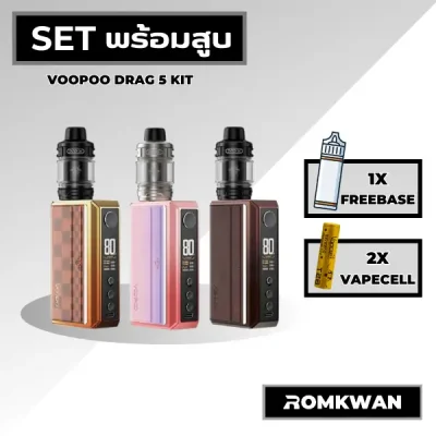 พอตพร้อมสูบ voopoo drag 5