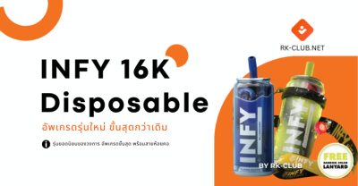 Infy 16000 puff พอตใช้แล้วทิ้ง รุ่นอัพเกรด มีสายห้อย