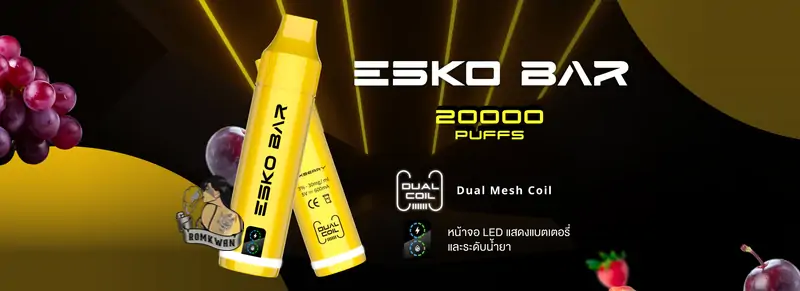 esko bar 20000 คำ พอตใช้แล้วทิ้ง สีเหลือง