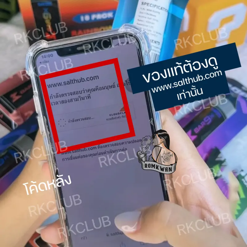 สแกน qr code มาโบ 9000 คำ ผ่านเว็บ salthub