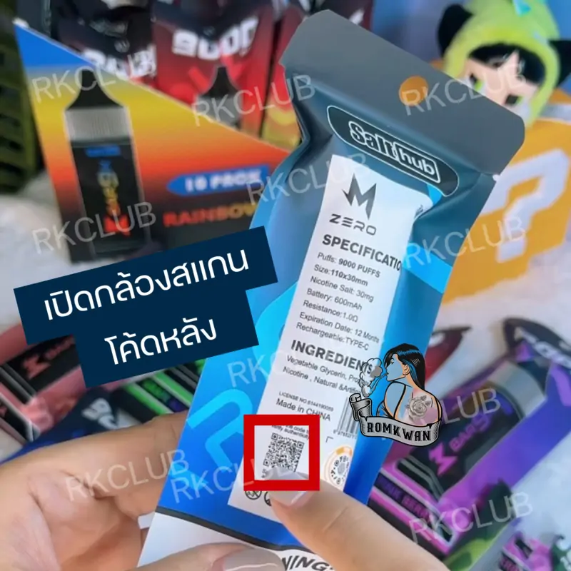 เช็ค marbo 9000 puff ว่าแท้หรือปลอม ผ่านทาง qr code