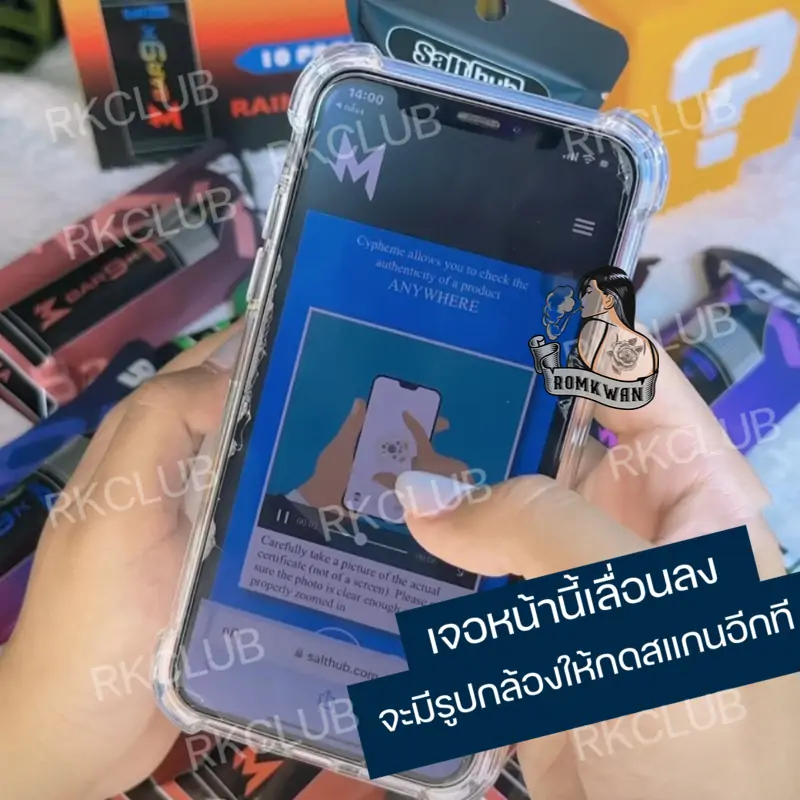 เช็คแท้หรือปลอมกับ มาโบ 9000 คำ ร้าน Rk club