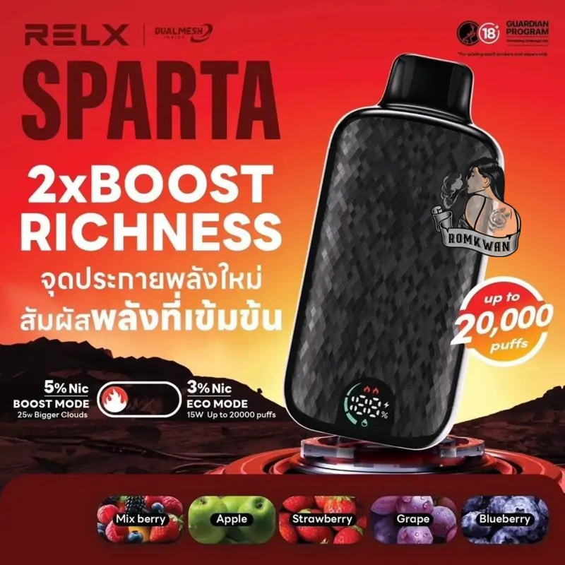 Relx sparta 20k รสชาติทั้งหมด