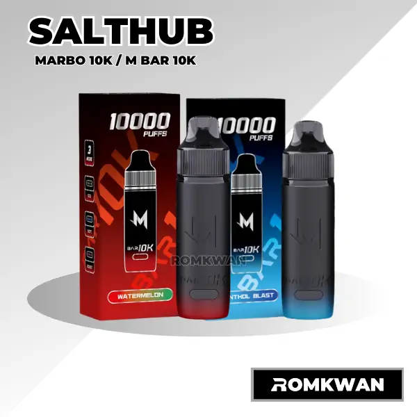 พอตใช้แล้วทิ้ง ตัวใหม่ Marbo 10k จากแบรนด์ salthub ปรับโหมดสูบได้่ 3 ระดับ